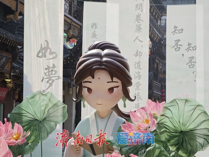 荷韵诗情，穿越千年！济南大观园上新李清照诗词文化打卡点