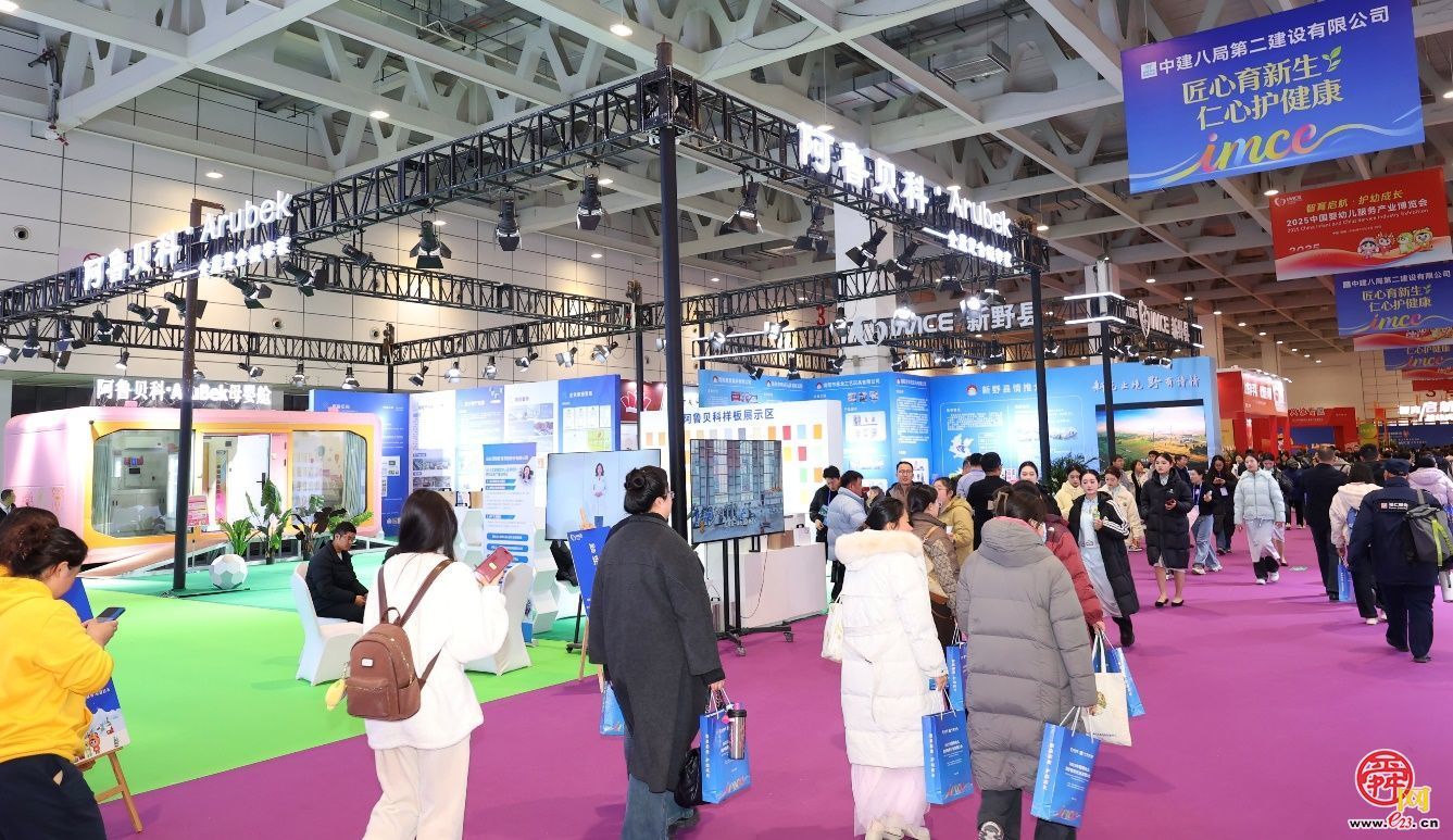 智育启航 护幼成长 2025中国婴幼儿服务产业博览会济南开幕智育启航 护幼成长 2025中国婴幼儿服务产业博览会济南开幕