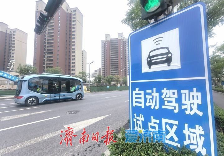 明日开启预约，济南首条L4级智能网联公交示范应用线路亮相起步区