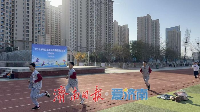 2025年国家体育锻炼标准达标赛（济南站）成功举办