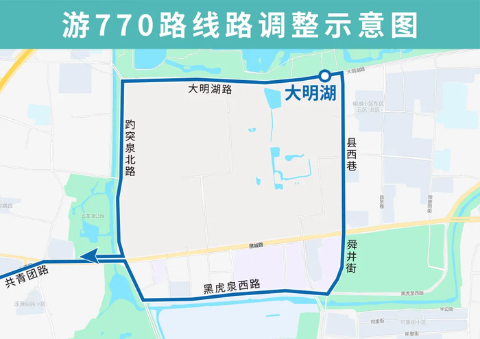 1月11日起，济南公交6条线路调整运行路段