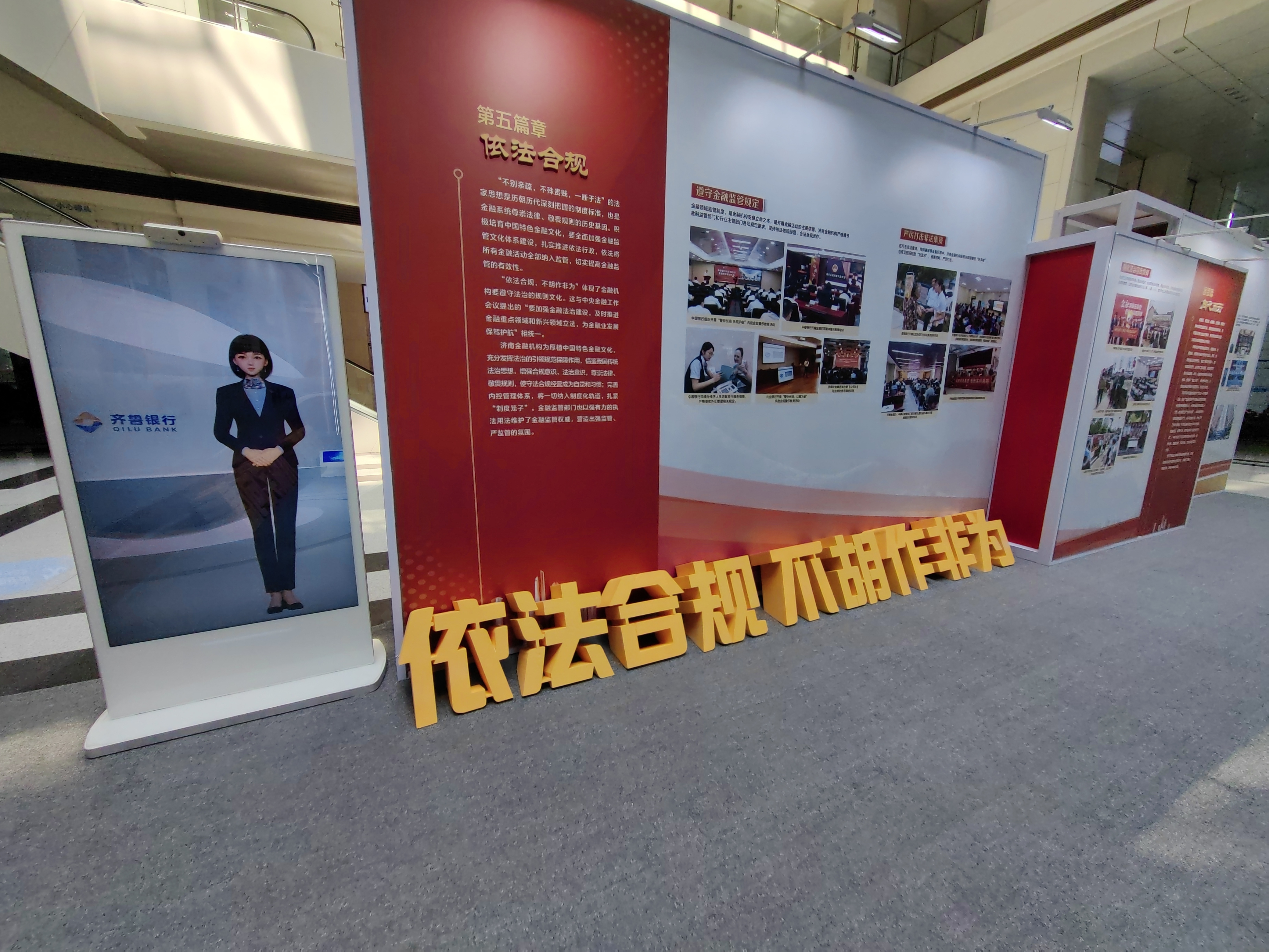 中国特色金融文化展举办