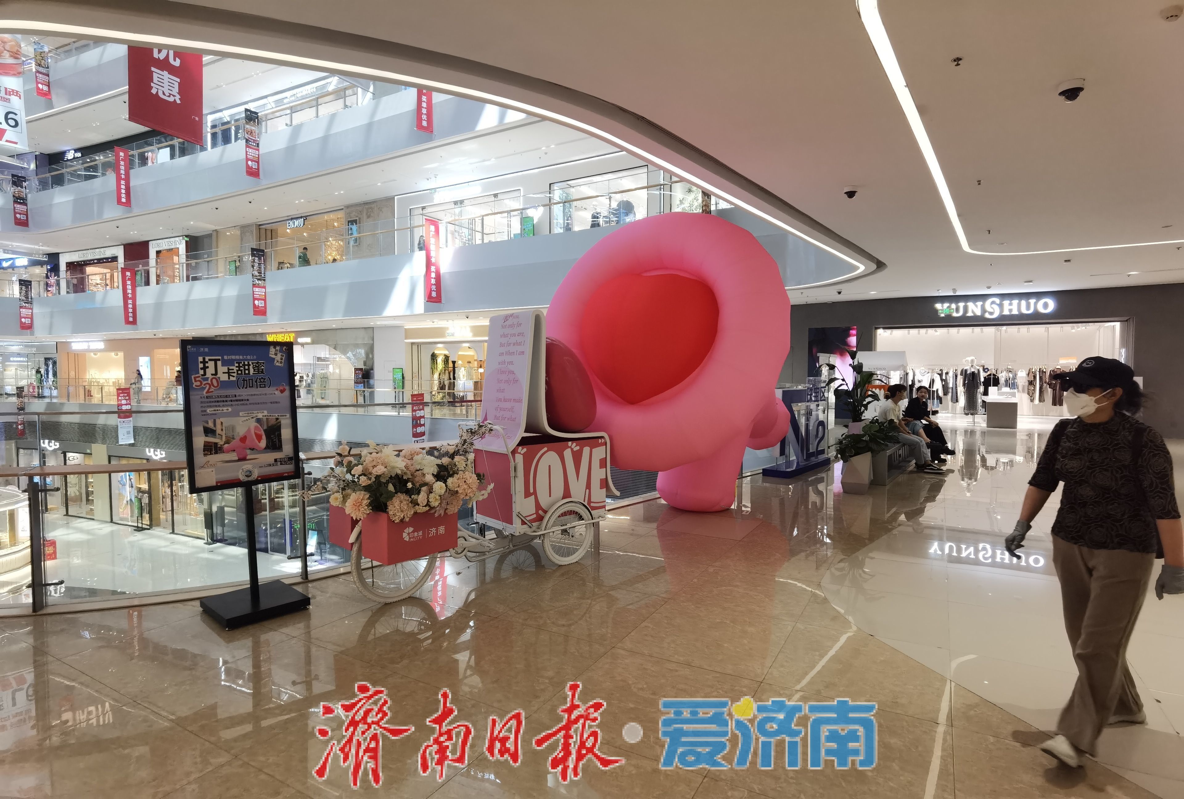 济南各大商场“520”氛围浓厚，“浪漫经济”激发消费新活力