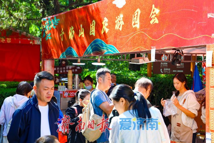 登高贺华诞 千佛山游园会点燃泉城假期热情