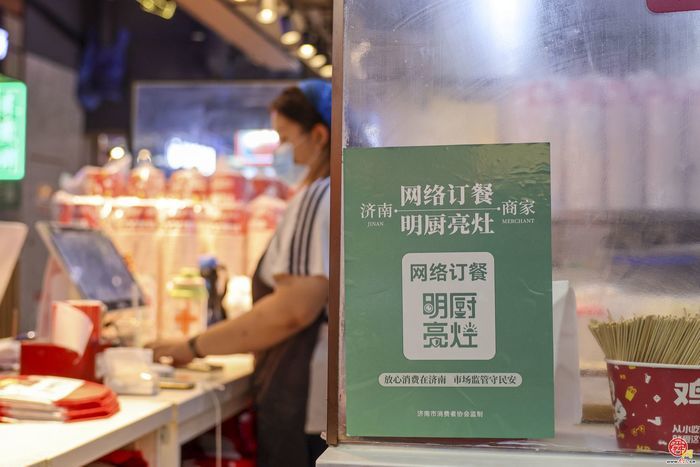 “亮”出后厨，“赢”得订单！济南推动47家商业综合体“用透明换信任”
