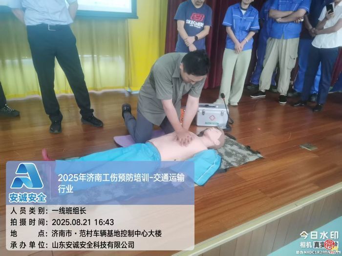 以现代化培训筑牢安全基石—— 山东安诚安全科技有限公司工伤预防培训（交通运输行业）阶段性总结