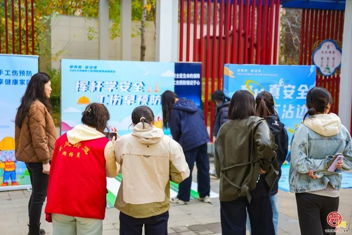 趣味互动学技能 工伤预防护家园—2025济南市工伤预防宣传活动走进鑫苑花园公馆社区