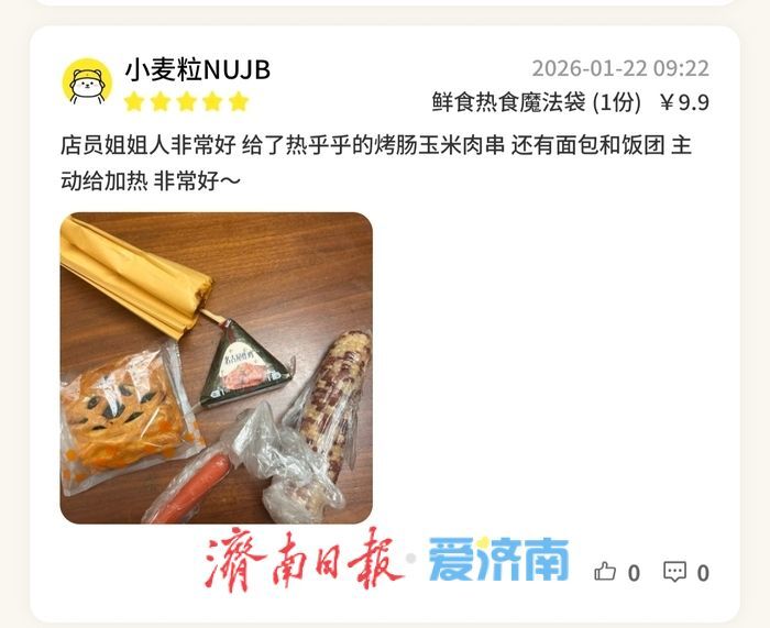“剩菜盲盒”在济南悄然走红：年轻人的省钱新宠，能否兼顾节约与安全？