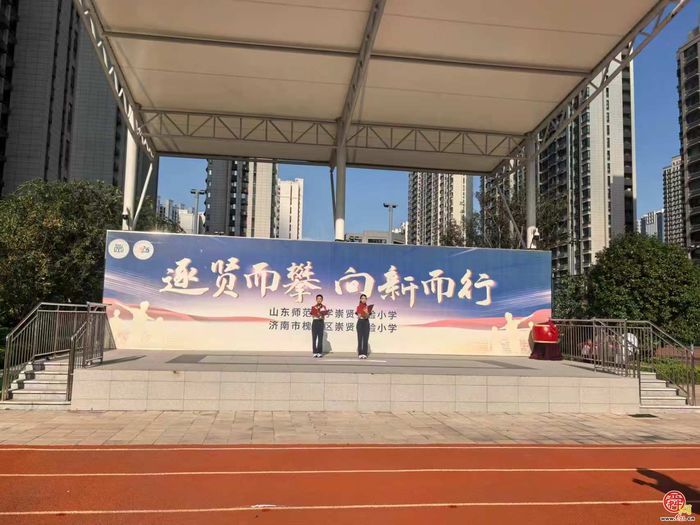 济南市槐荫区崇贤实验小学2026年秋季开学典礼暨开学第一课