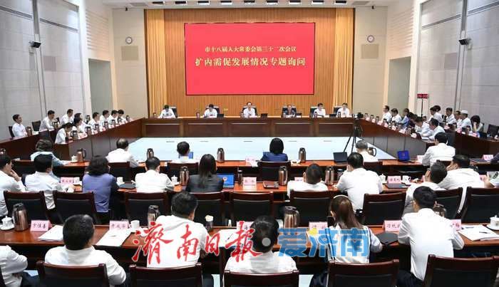 市人大常委会就扩内需促发展情况开展专题询问 韩金峰出席并讲话
