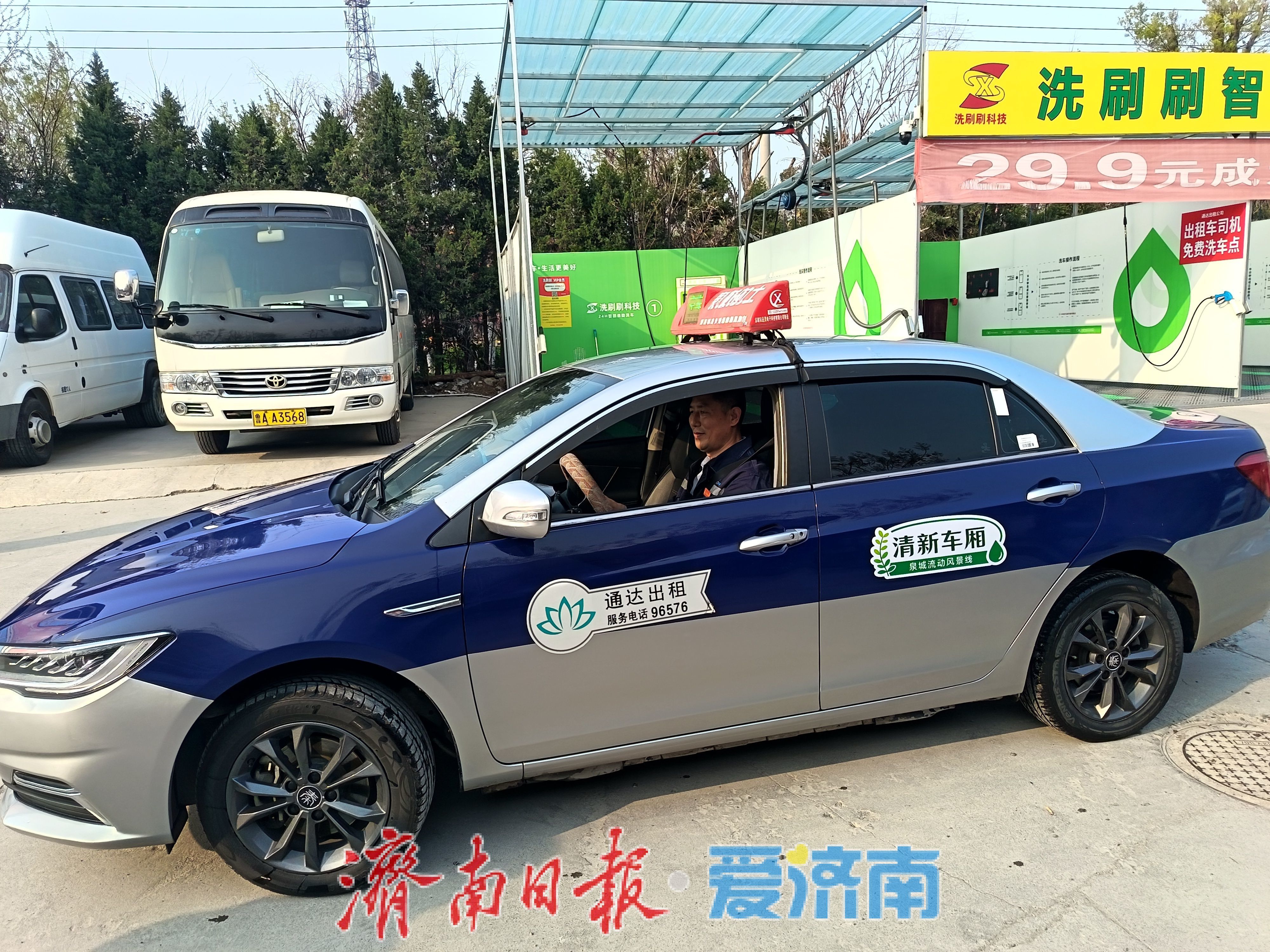 从“小车厢”到“大文明” 济南出租车全力“净”化城市窗口