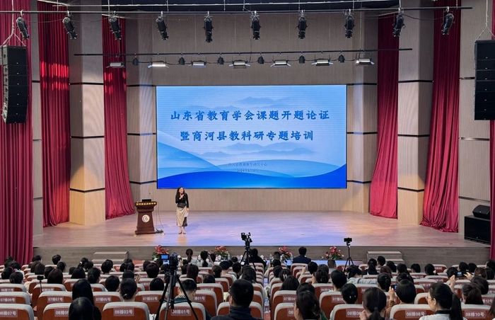山东省教育学会课题开题论证会在商河县新航实验学校举行