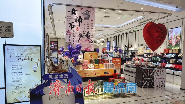 “三八”妇女节催热“她经济”，济南商超促销优惠活动丰富