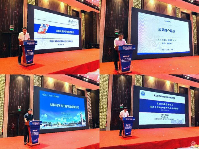 聚力引才启新程・科创兴区谱新篇——创新驱动赋能天桥区高质量发展大会暨前沿学术交流、科技成果推介会成功举办