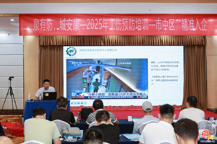 量身定制“安全课” 精准赋能“防护力”-2025济南工伤预防宣传培训，筑牢水务行业安全生产防线