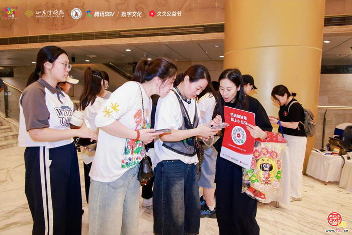 久久公益节“数字文物全民守护行动”山东专场活动启动