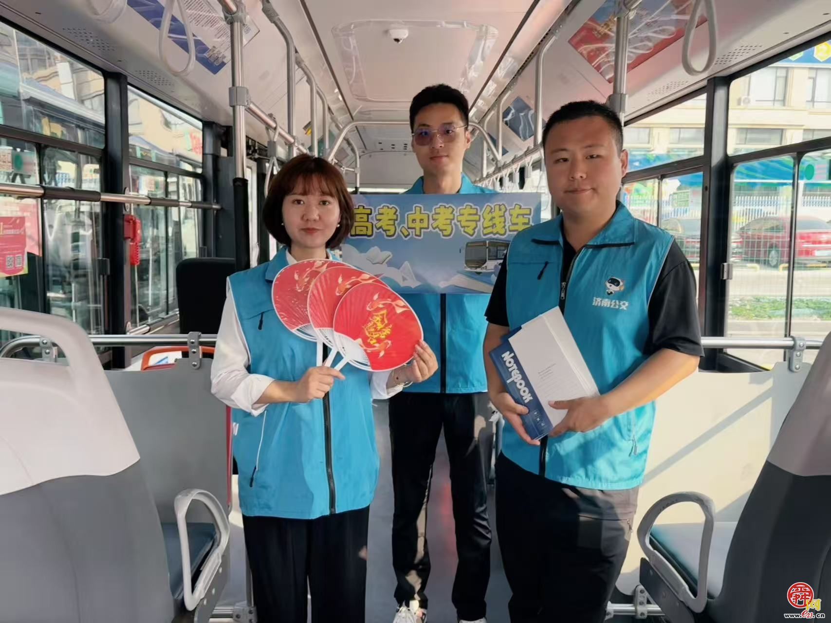 济南公交南部公司二队开通“高考直通车” 暖心护航考生赴考