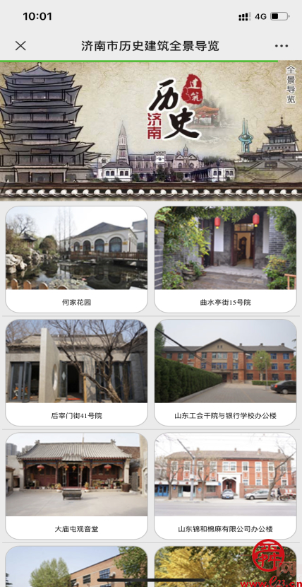 “实景三维赋能济南市历史文化名城保护”入选2023年 实景三维山东十佳创新应用场景