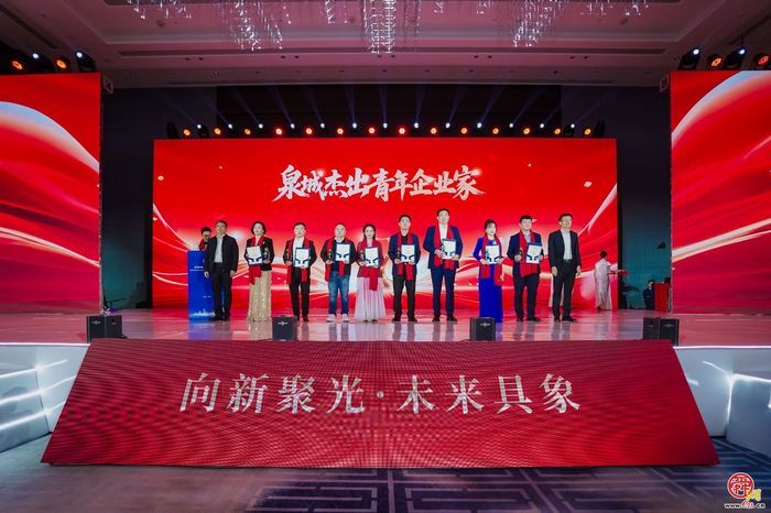 2026济南市青年企业家助力“项目赋能年”创新发展大会在历下区举办