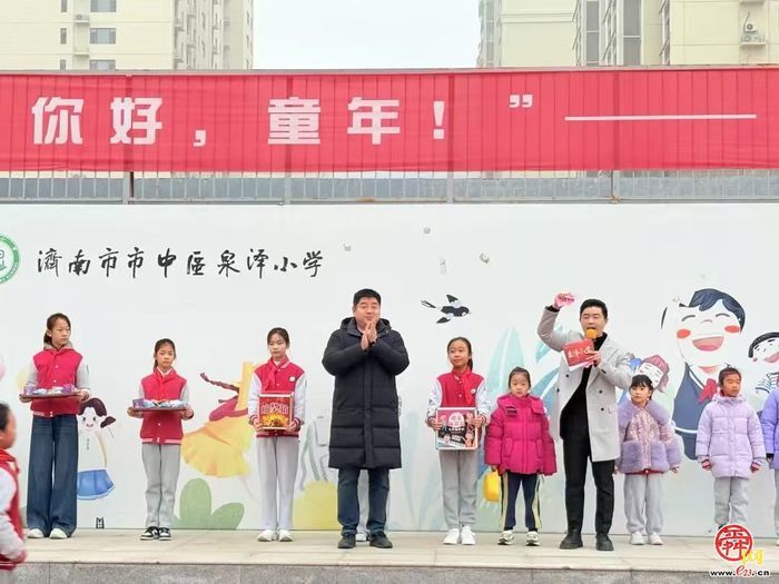 你好，火星！你好，童年！济南市市中区泉泽小学趣味性开学第一课！