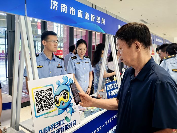 一场“可看可听可体验”的安全盛会——2026年山东省暨济南市“安全宣传咨询日”活动侧记