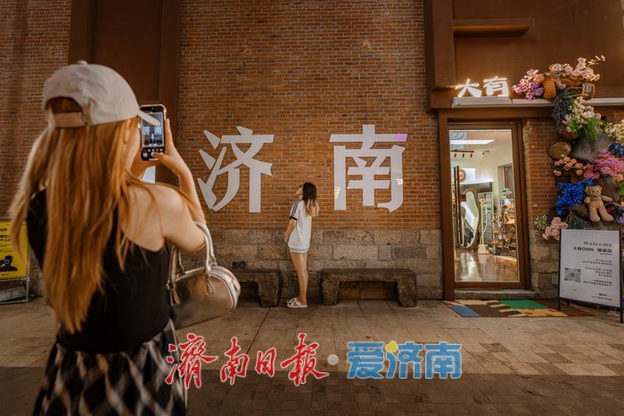 一年四季 泉在济南丨复古与时尚奇幻交融 璀璨夜经济点亮济南融汇老商埠