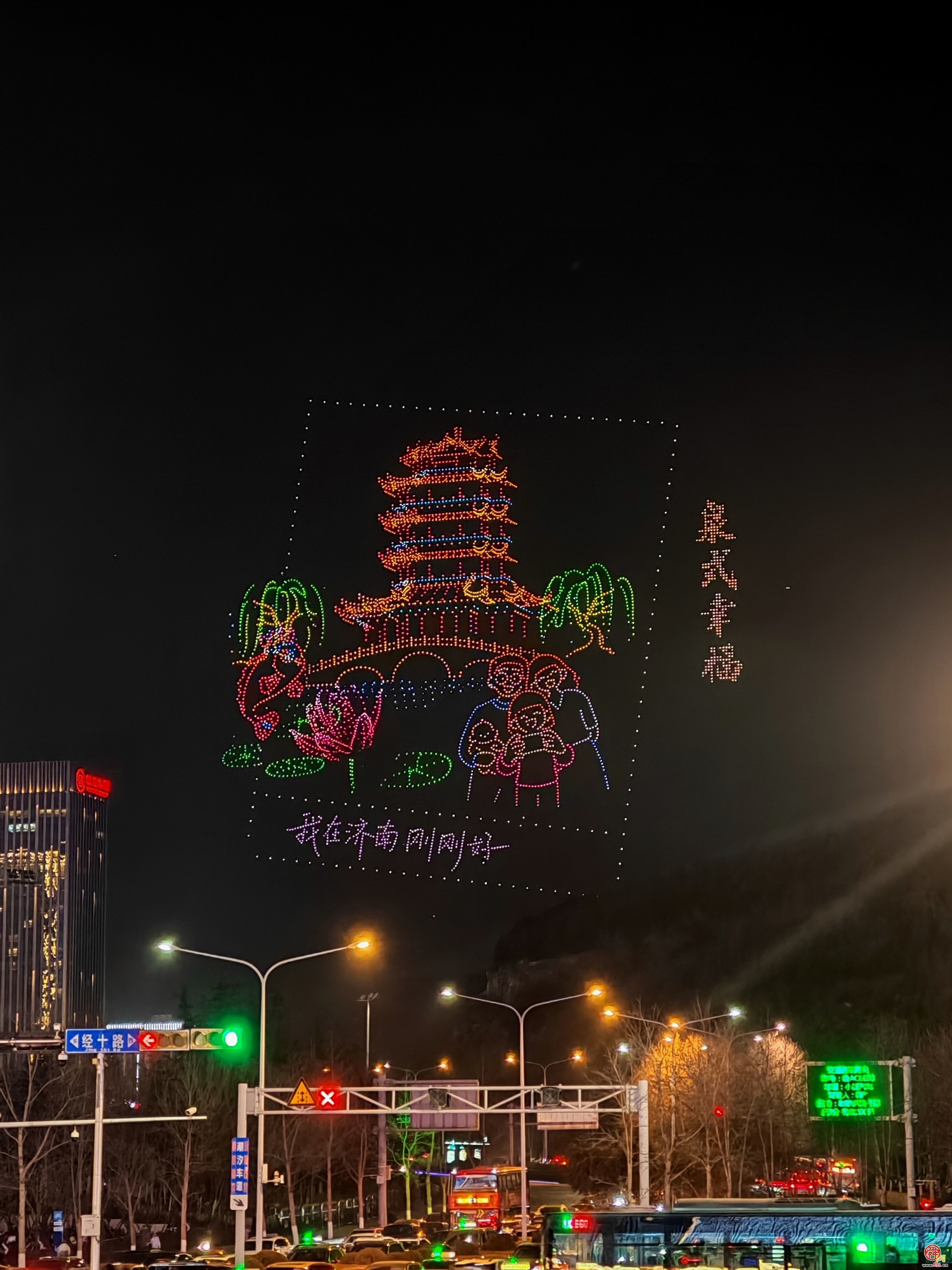 “泉”在济南过大年｜诗词贺大年，科技耀低空——2000架无人机秀点亮泉城新春夜