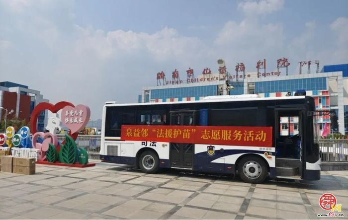 济南市法律援助中心开展“法援护苗”志愿服务活动