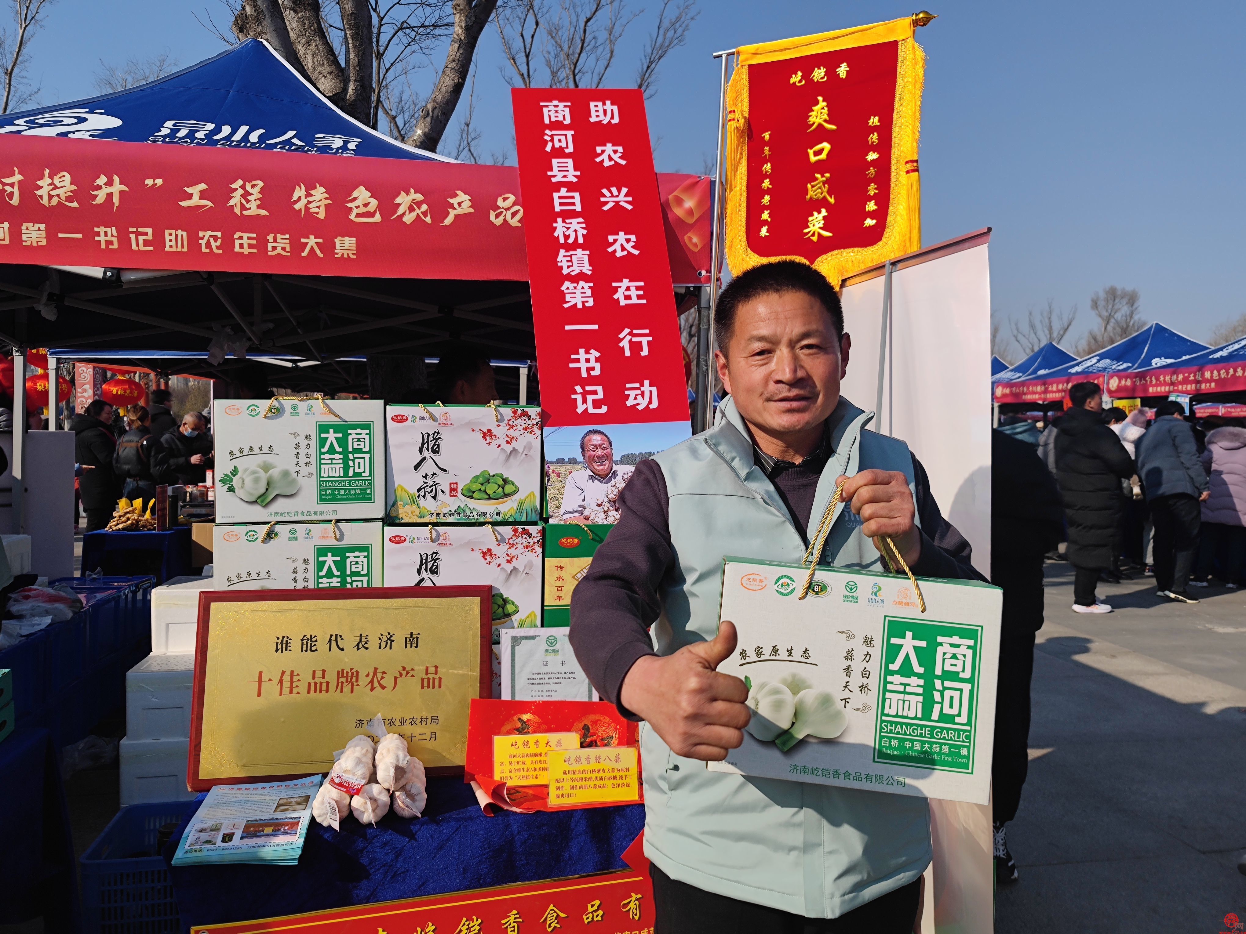 “泉”在济南过大年