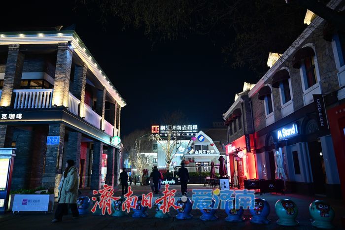 一年四季 泉在济南丨流光溢彩映百年 老商埠夜经济活力迸发