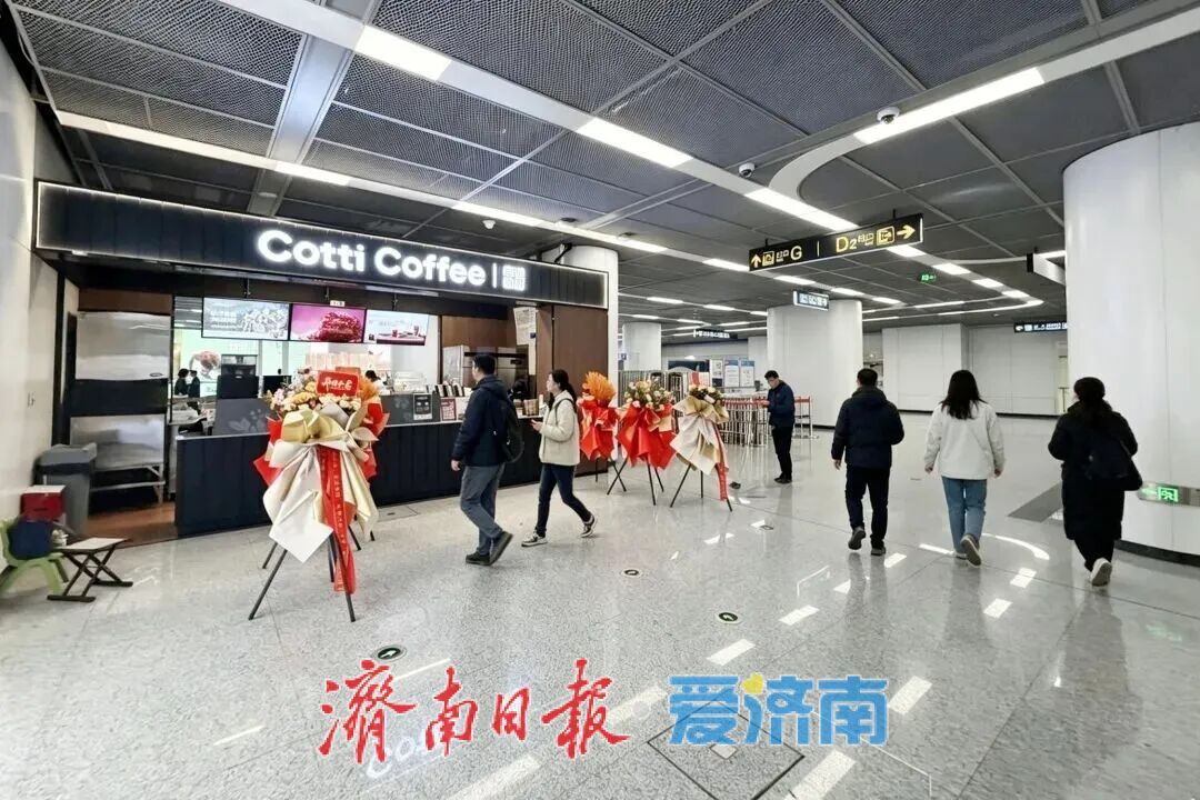 国潮馅饼、零食小栈……济南地铁站解锁更多美食