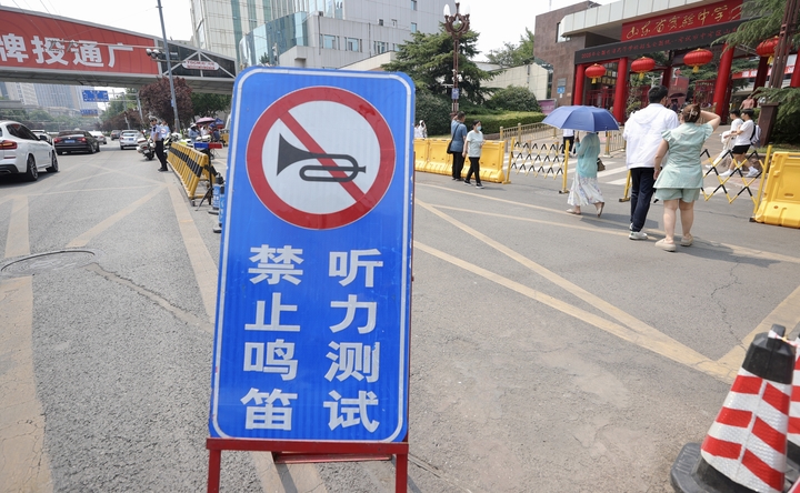 山东高考外语恢复听力考试 场外静音守护