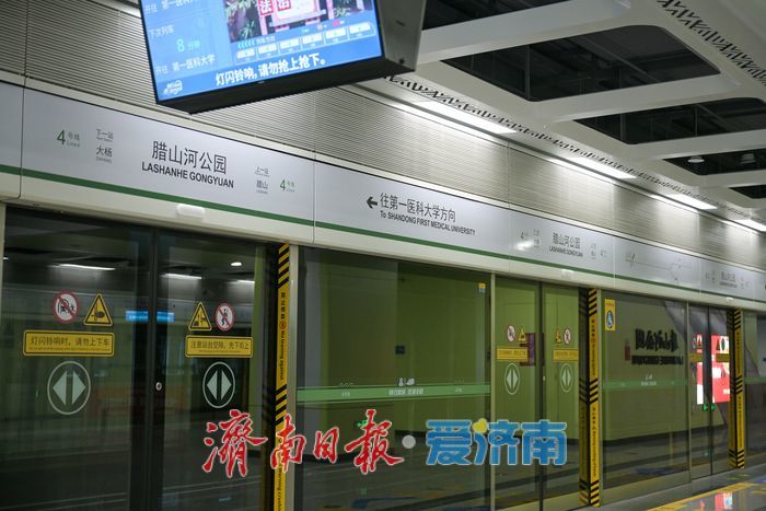 济南地铁这三天延时至24时 全力保障高校学子返校