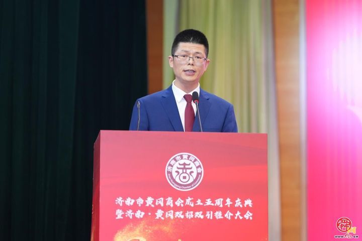 济南市黄冈商会五周年庆典暨双招双引推介大会成功举办