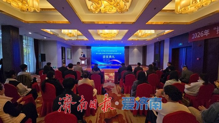 山东省大学生食品营养与科技创新大赛在济颁奖