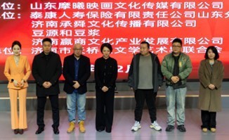 天桥区电影电视艺术家协会正式成立