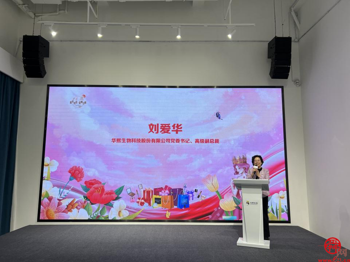 “超然致远·品味济南”  济南“妆”点你的美专场推介活动正式启动