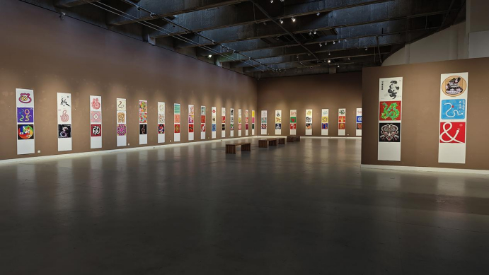 2025中国高校生肖设计大展・乙巳蛇年优秀作品开展