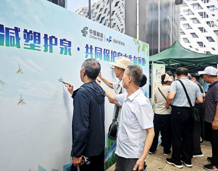 全国首套带有“济南”名称专用邮资图正式发行 方寸之间传递泉城魅力
