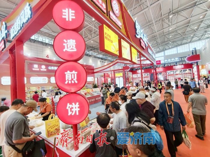 第十届中华老字号(山东)博览会人气高涨
