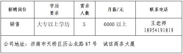 第十场！2025年济南市“百日千万招聘专项行动”专场网络招聘会来了
