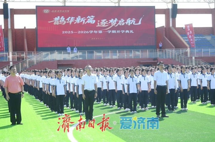 正式启用！山东省实验中学鹊华校区迎来首次开学