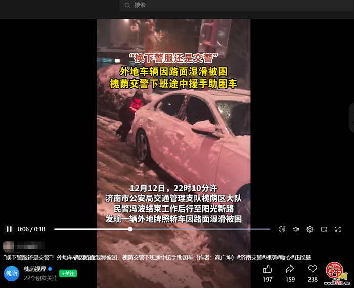 “脱下警服还是交警” 济南雪中街头上演温情救援一幕