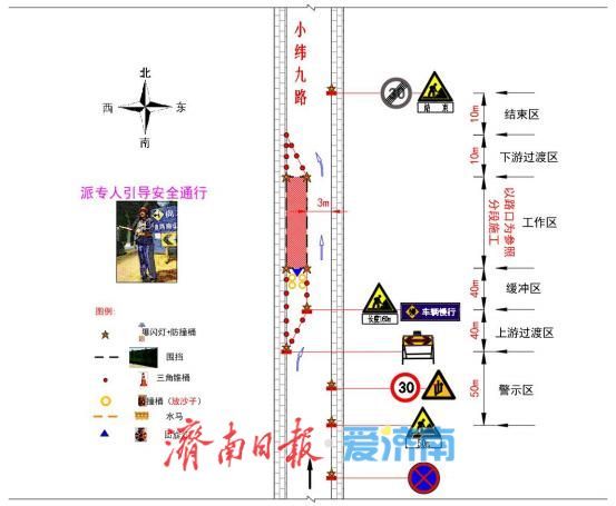 注意！济南多处供水管网漏损治理施工，通行方案公布