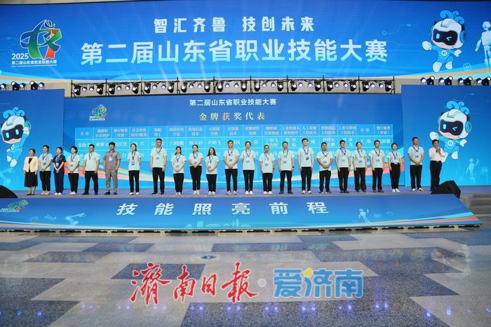 第二届山东省职业技能大赛收官 济南市金牌数奖牌总数全省第一