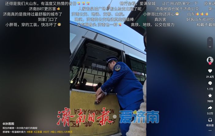 轮椅上的泉城暖途照亮“人文公交”初心