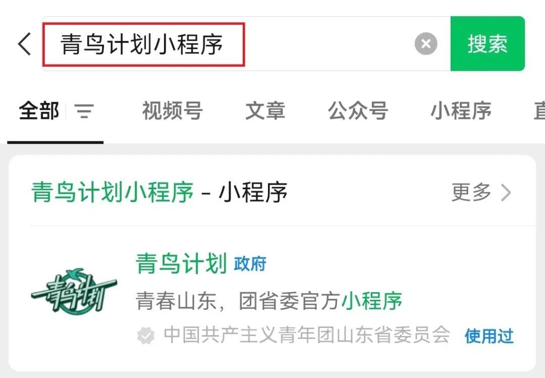 2024年济南暑期第一批实践岗位发布
