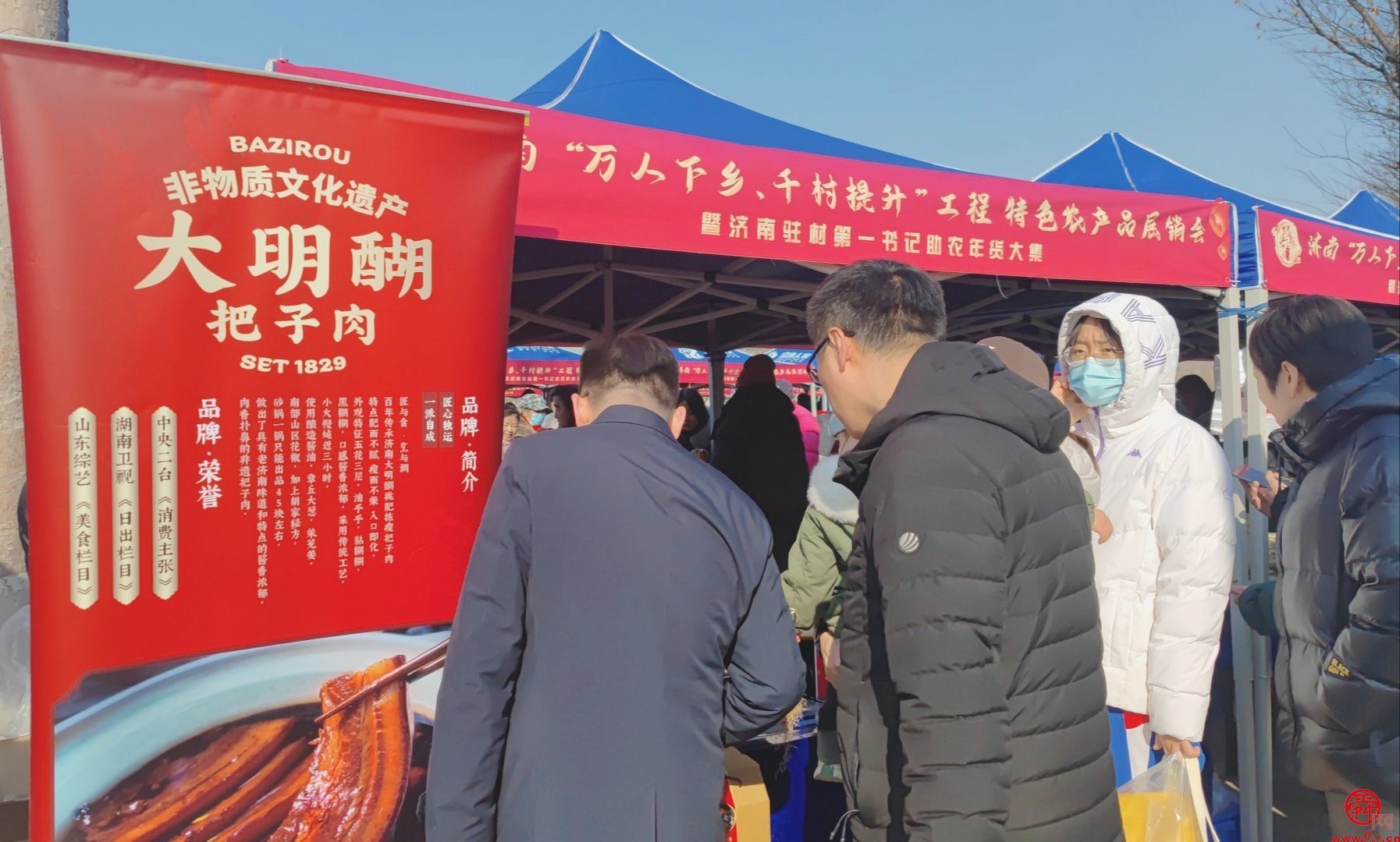 “泉”在济南过大年