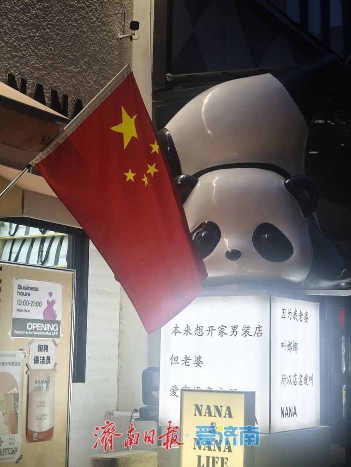 印象济南焕新迎国庆 国旗高扬氛围感拉满