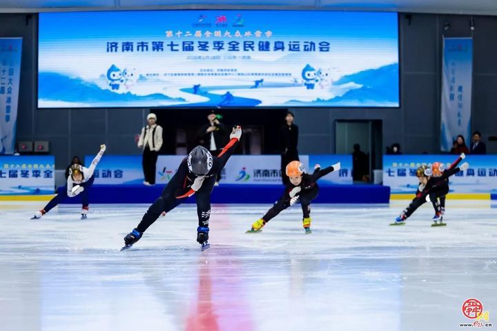 泉韵融冰雪 全城启热练！济南市第七届冬季全民健身运动会隆重启幕